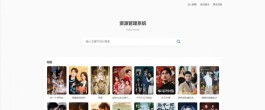 夸克网盘资源管理系统 资源一键转存并分享