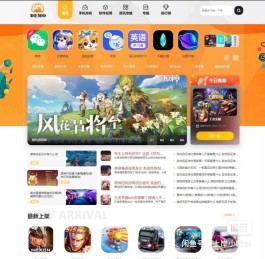帝国cms大气手游应用软件APP下载站整站源码模板